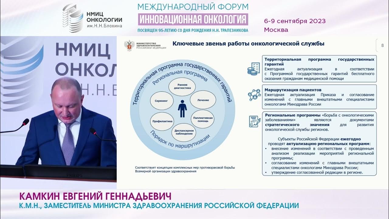 Ракообратные: что ценного есть в федеральной программе по борьбе с онкозаболеван