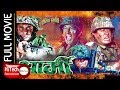 Army | Nepali Full Movie | Samrat Sapkota | Jal Shah | Sanchita Luitel | Vijay Lama |Lokendra Karki