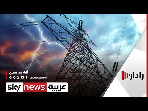 كهرباء زحلة 300 ألف لبناني قد يدخلون العتمة الشاملة رادار