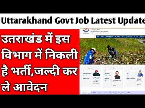 Uttarakhand Govt Job Latest Vacancy 2025 - YouTube