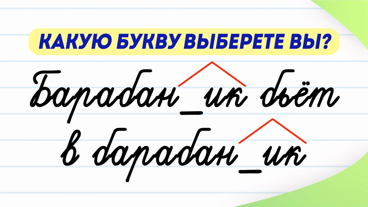 Какой суффикс выбрать? -чик или -щик? Сайт «Грамотей онлайн» ошибается ...