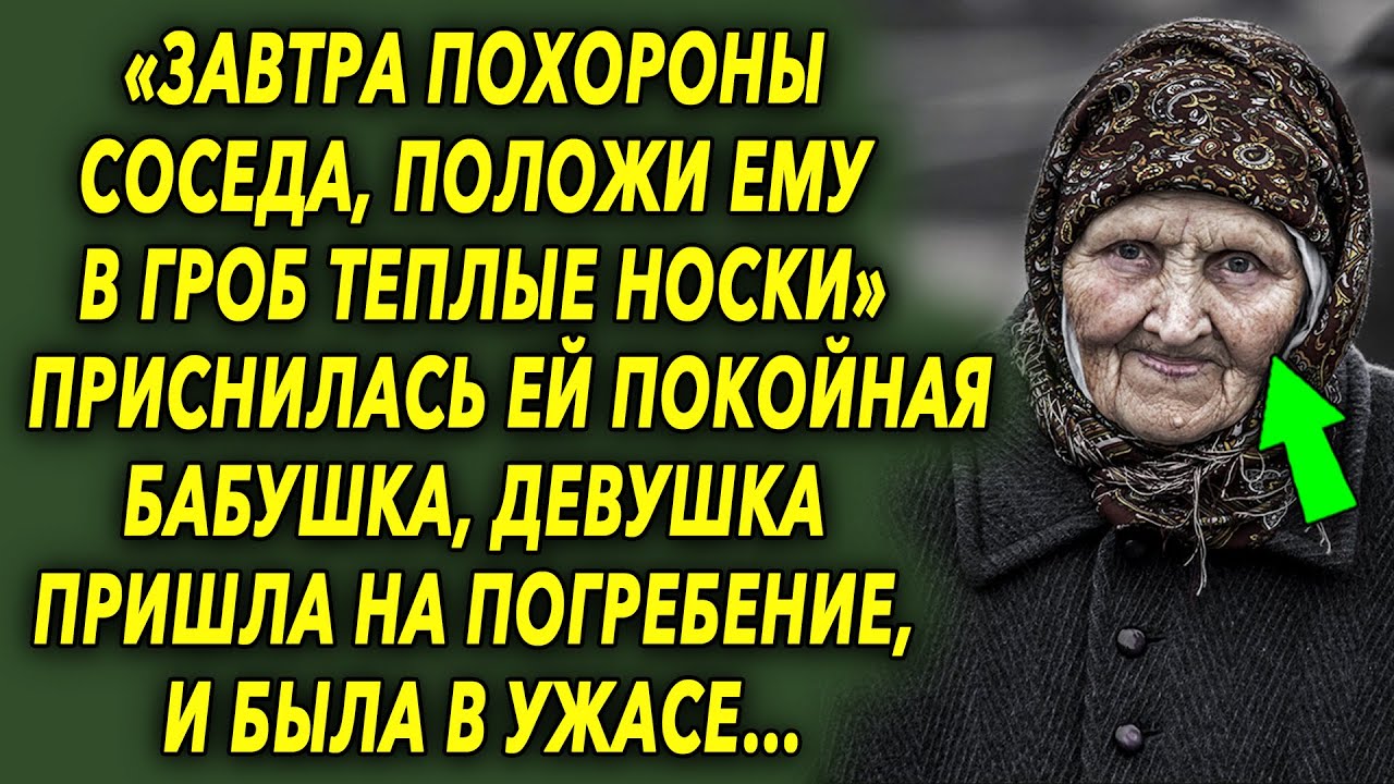 К чему снится что бабушка дает деньги. Соник Быбка. Как отомстить бабушке.