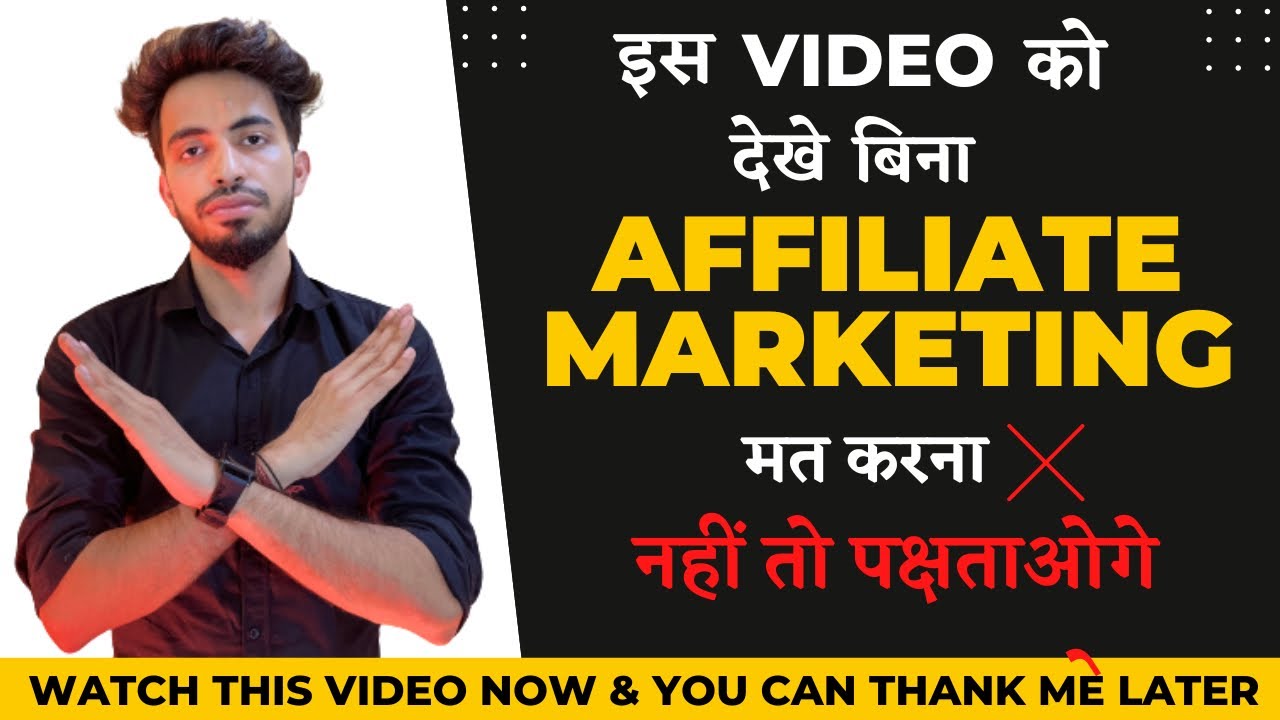 Is Affiliate Marketing Worth It? | Affiliate Marketing: Myth or Reality | The Truth About Affiliate Marketing