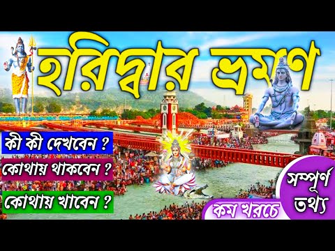 ভিডিও: মুসৌরি, উত্তরাখণ্ডে করণীয় শীর্ষ 12টি জিনিস৷