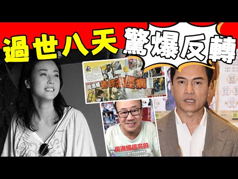 根本沒有4億！ 內媒踢爆周海媚生前拮据，為看病耗盡家財，屋是租的！ 家中連飯桌都沒有！ 母親曝其心聲聞者淚崩！#星娛樂