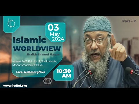 Islamic Worldview (part - 2) | Engr. Muhammad Enamul Haque