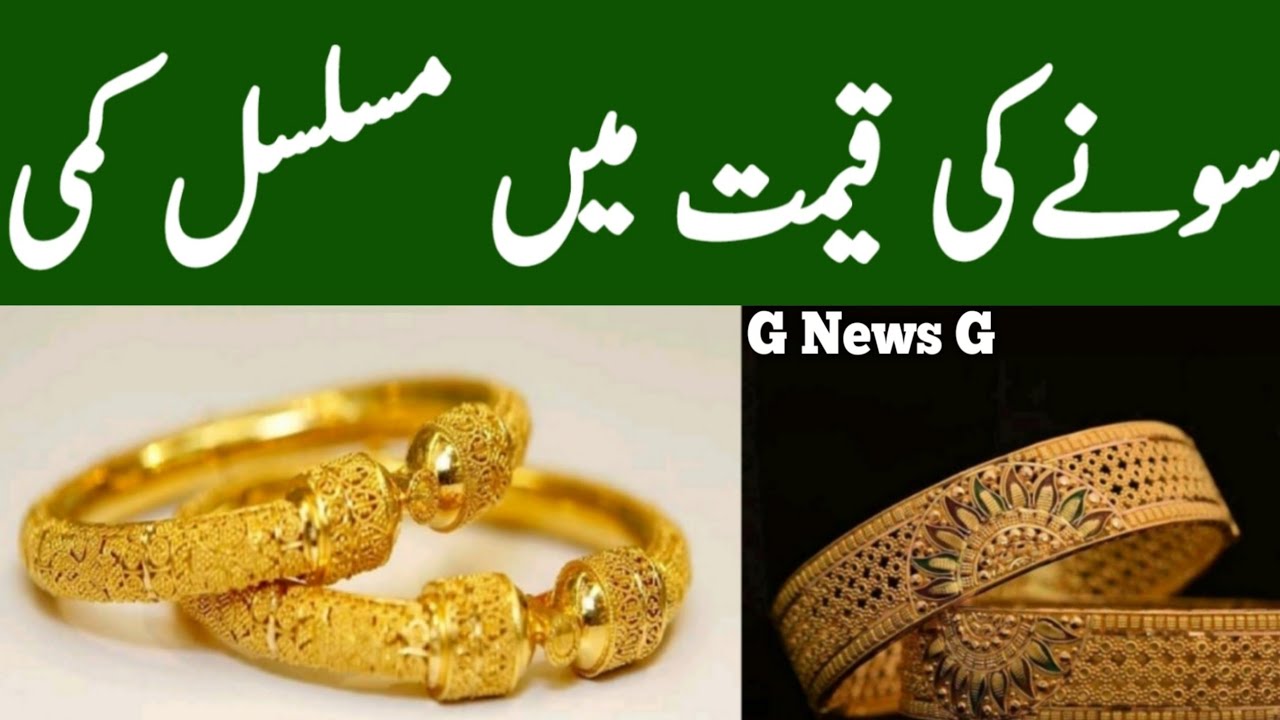 Gold Rate Today In Pakistan 06 July 2020 Today Gold Price In Pakistan
