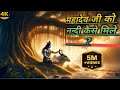 कैसे हुआ नंदी का जन्म, भगवान शिव के वाहक नंदी की जन्म कथा, Story of Nandi birth #nandi #birth #story