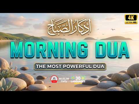 Powerful Morning Dua To Ease Your Day | For Protection | Blessings| Rizq | Alaa Aqel