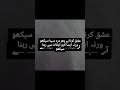 Urdu Shayari #viral #shayar video urdu me likha hua hai #reel