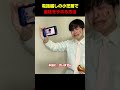 テレビ電話を利用して会社をサボる方法