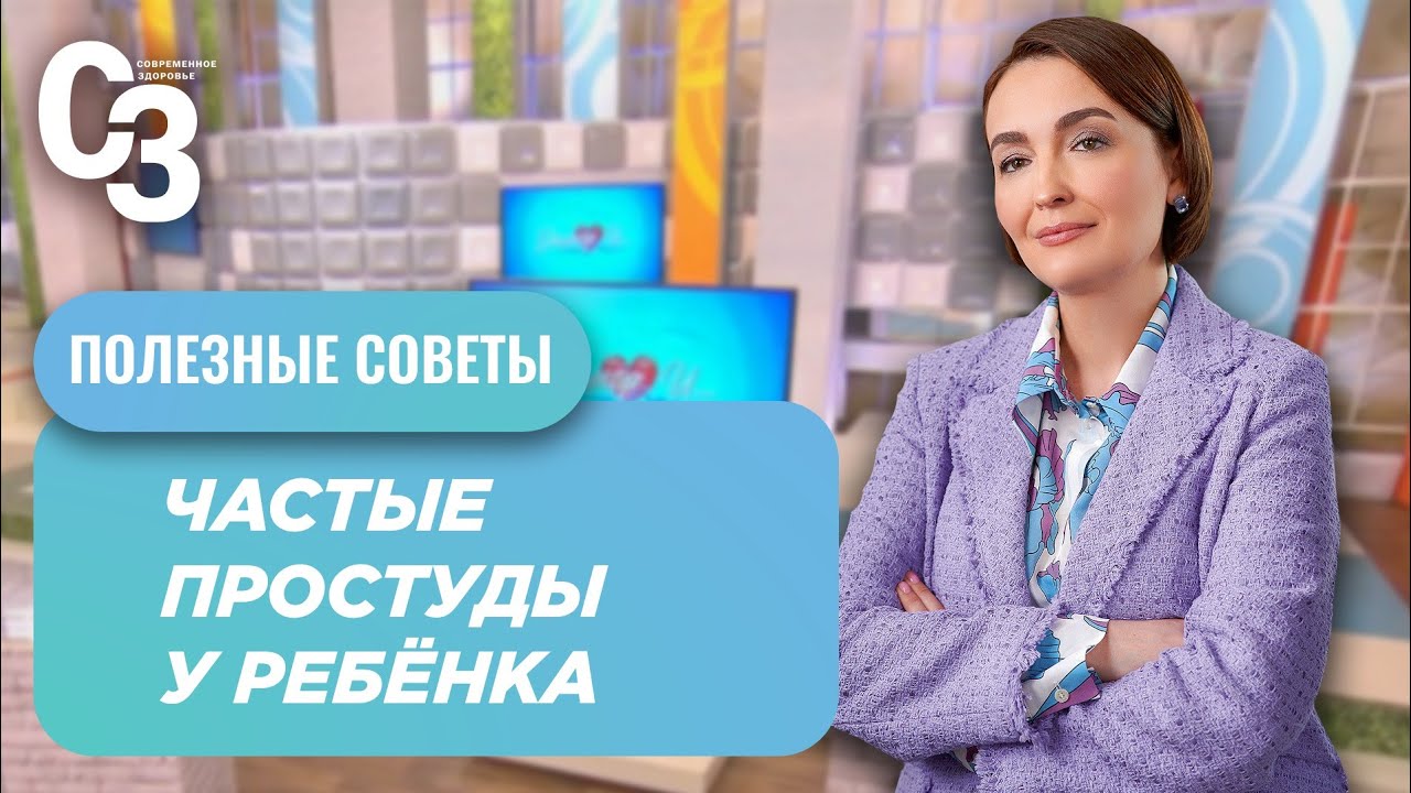 Можно ли уберечь детей от вирусов и бактерий? Когда необходимо обращаться к врачу? Меры профилактики