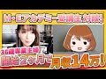 【２ヶ月で月１４万達成！】M・Eアカデミー受講生の藤井さんにインタビューしました！【動画編集スクール】