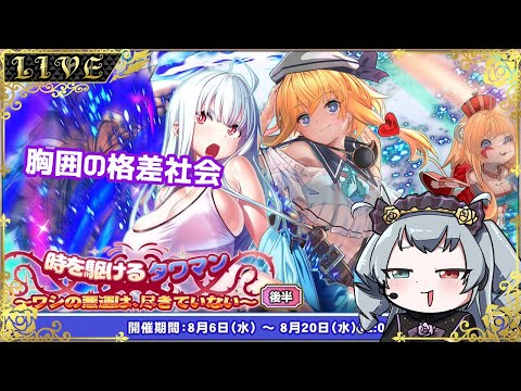 【エデンズリッターグレンツェ】今回どうなる田中の末路【#Vtuber】