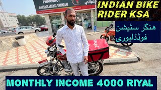 How To Get Job Food Delivery In Saudi Arabia? Apply Now | Complete Details… screenshot 5