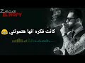 حالات واتس البت الى انا بعشقة سبتنى كدبت عليا قلت حبتنى حالات واتس البت الى انا بعشقة سبتنى كدبت عليا قلت حبتنى
