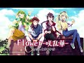 【#歌ってみた】Flower-咲乱華-/byなんとかモテ隊 オリジナルMV【#VTuber】