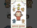 ハッピーアニバーサリー! 🐵 おさるのジョージ