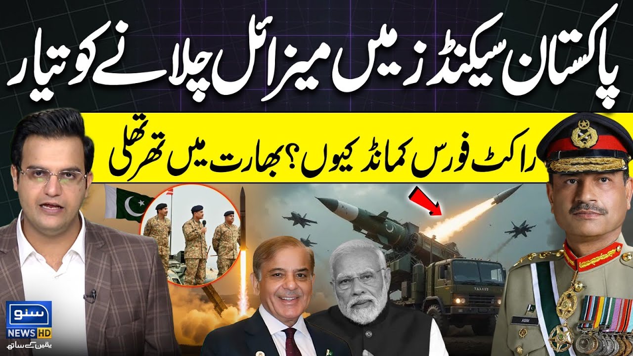 Pakistan's New Rocket Command Force | Pakistan Vs India War, Big Blow For Modi | Yasir Rasheed Vlog