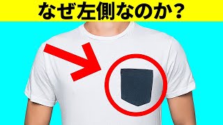 1％しか知らない隠れた目的を持つ41の共通点