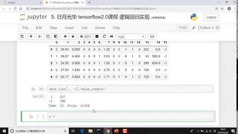tensorflow2 0入门与实战  2019年最通俗易懂的课程 9 逻辑回归实现
