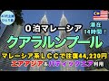 【女ひとりマレーシア】特にこれ!って出来事は無かったけど、ひとり旅はやっぱり楽しい【お初のバティックエアは◎】