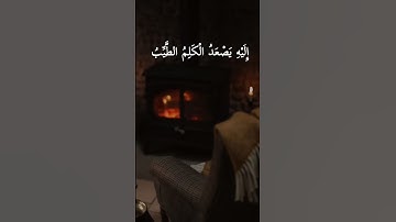 من كان يريد العزة فلله العزة جميعا إليه يصعد الكلم الطيب = سورة فاطر = #عبدالباسط_عبدالصمد