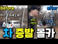 [몰카] 내가 주차한 곳에 차는 사라지고 사람들이 캠핑을 하고 있다면?ㅋㅋㅋㅋㅋ(ft. 블록버스터 몰카ㅋㅋㅋㅋㅋ)