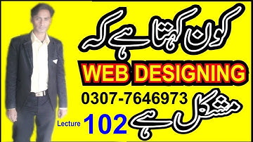 Web Designing Course in urdu Lecture 102| Sir Majid Ali | Difference between Include & Include_Once