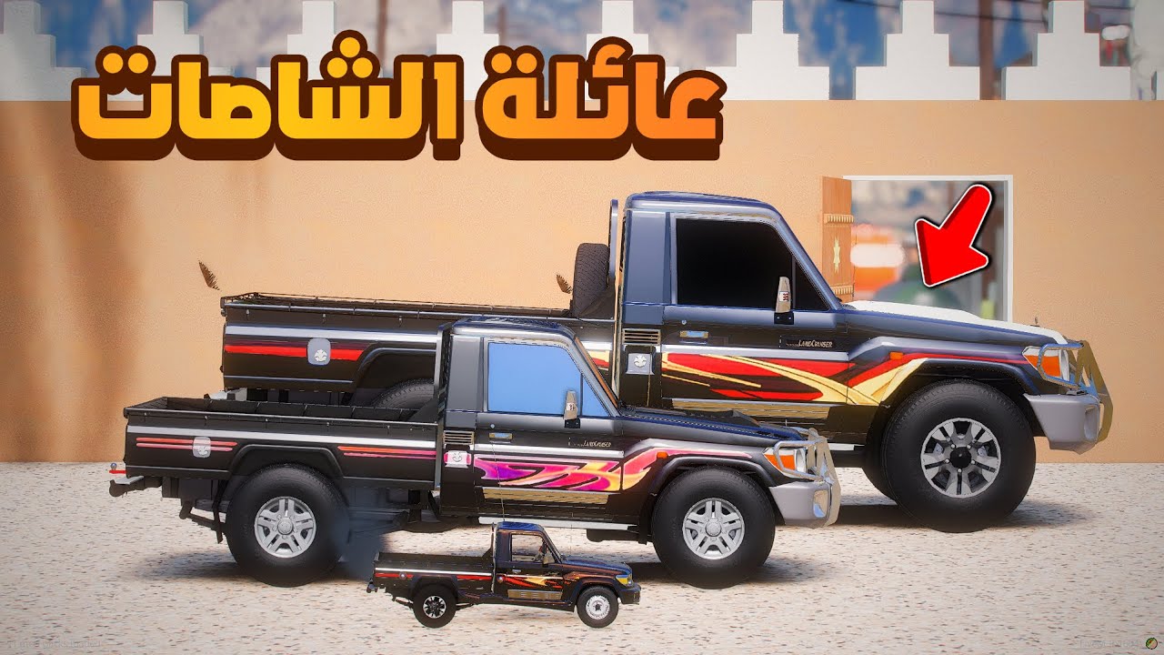 عائلة الشاصات السوداء !!😱🔥| فلم قراند GTA V