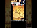動画で毎日次の一手 757 #将棋 #将棋解説 #次の一手