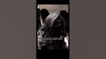 #قرآن #راحة_نفسية  #محمد_اللحيدان #اللهم_صل_وسلم_على_نبينا_محمد #اجر_لي_ولك #تلاوات #تلاوات_خاشعة 🌱