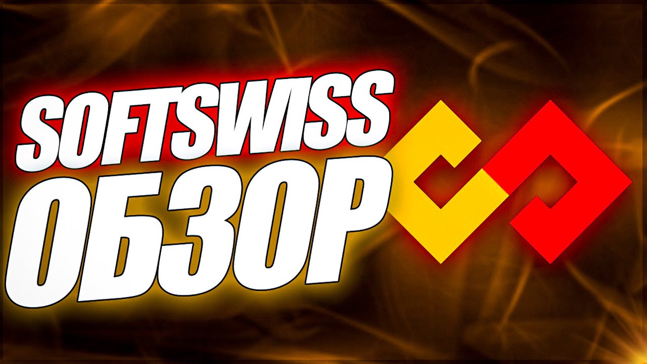 Softswiss - обзор платформы для казино