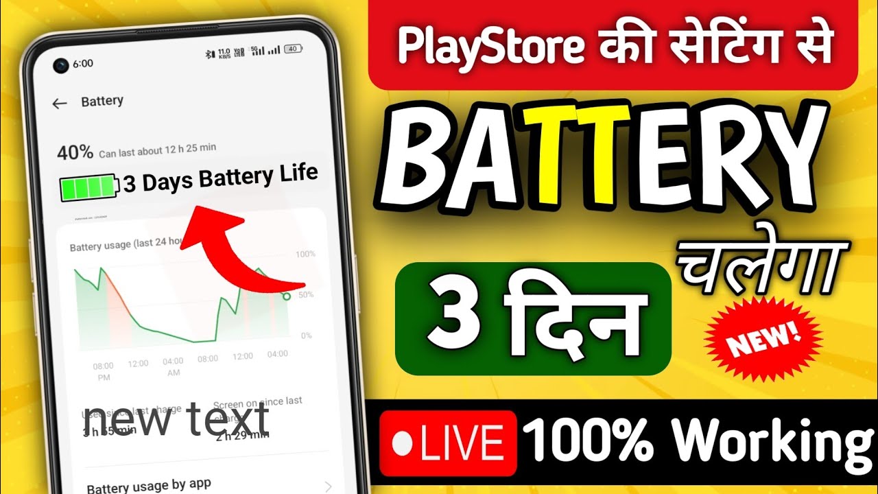 How To Increase Battery Backup In Tecno Phone BATTERY BACKUP KAISE