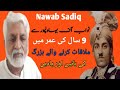 Nawab of bahawalpurnawab sadiq memoriesbahawalpur stateshahbaz niazi vlogsnawab sadiq abbasi