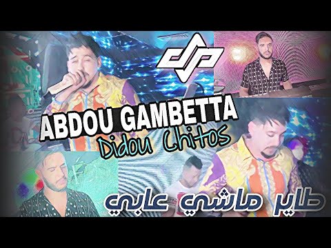 ABDOU GAMBETTA FT CHITOS Tayer Machi 3abi 2023 مشاكل عقابي 