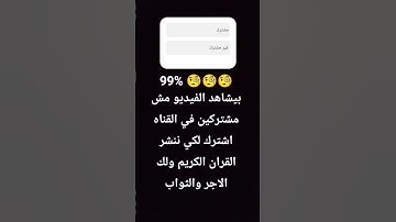 قرآن كريم بصوت جميل #قرآن #قرآن_كريم #يارب