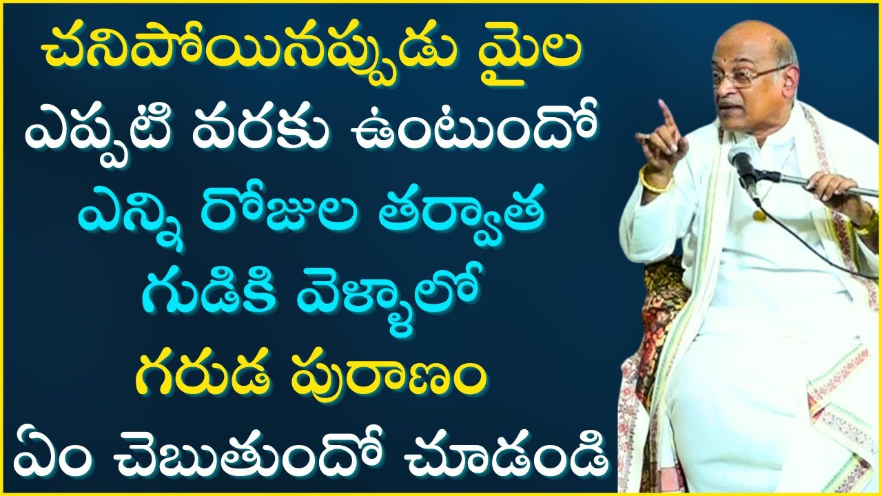 గరుడ పురాణం Part-8 | Garuda Puranam | | Garikapati Narasimha Rao Latest Speech