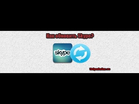 Videó: A Skype Verzió Frissítése