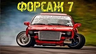 Форсаж 7 Трейлер- Русская версия Форсаж 7 Трейлер- Русская версия