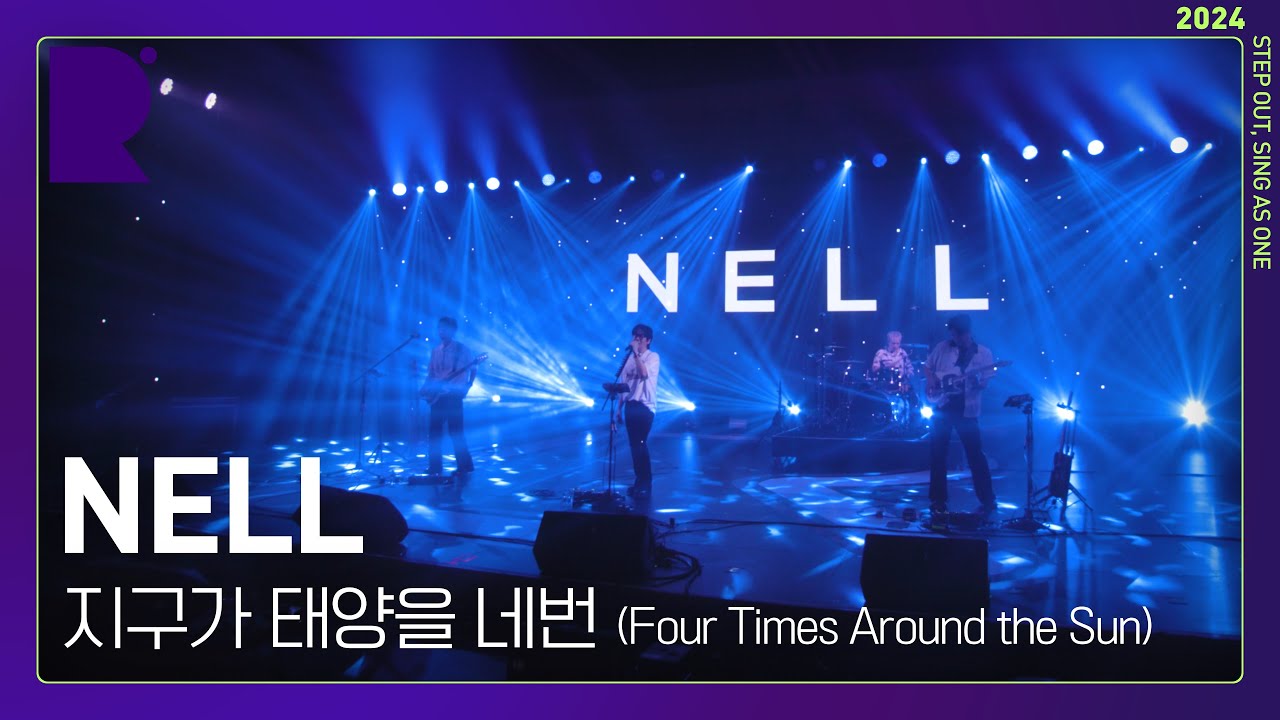 (4K) [2024 ROUND FESTIVAL] 🇰🇷NELL - 지구가 태양을 네번 (Four Times Around the Sun)