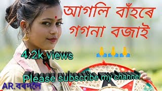 Video thumbnail of "Agoli bahore gogona bojai// jaubane Amani kare movie//
By Udit Narayan and mitali"