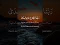 Accept my Supplication | Ep.#306 | Good Morning Series | Refresh ai-Studio | Religion |
