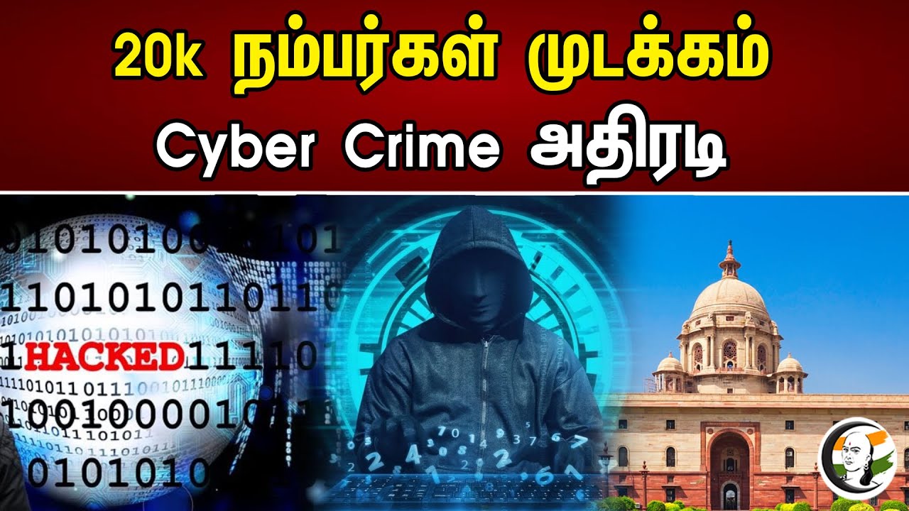 Indian Cyber Crime Initiated Integration Center website | Crimes | Mobilephones | cybercell |