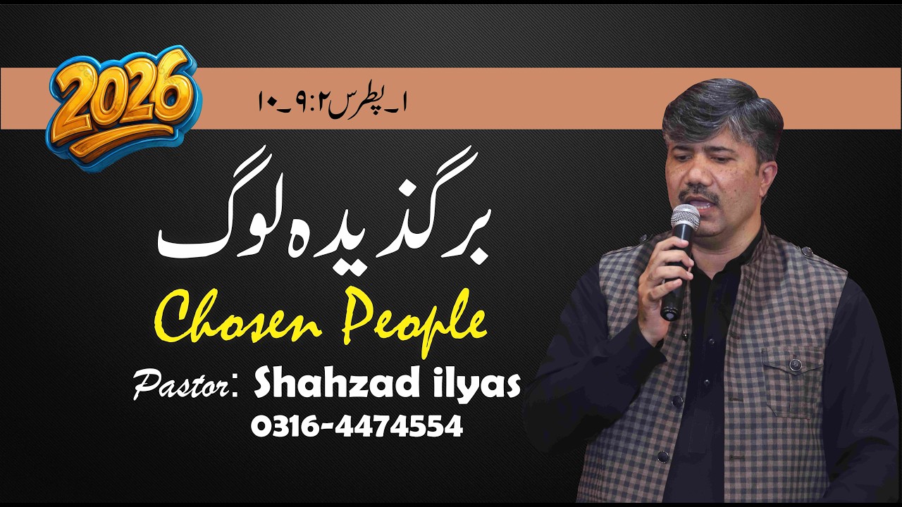 Pastor Shahzad ilyas 