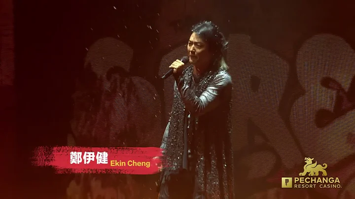 Ekin Cheng Concert 2023 @PechangaResortCasino - starnews | Lujuba
