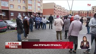 Жители новостройки в Актобе больше года не могут получить документы на квартиры