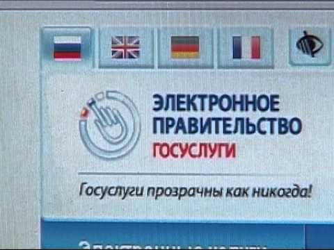 Следить за электронной очередью в садик можно через портал «Госуслуги»