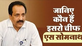 S Shomnath Chandrayan 3 mission scientist soft landing Aaj ke mukhya samachar 25  अगस्त 2023 | screenshot 5