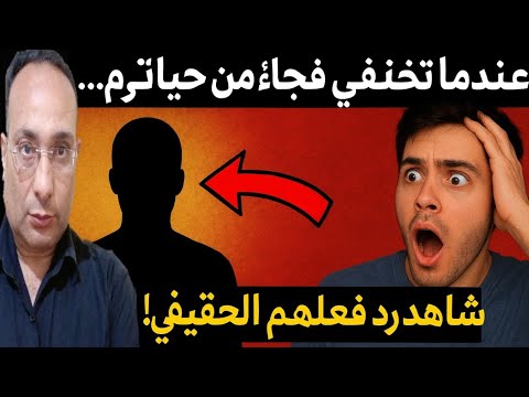 هتتفاجأ لما تشوف رد فعله بعد ما تختفي فجأة من حياته